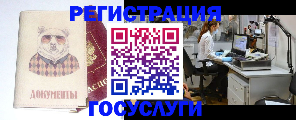 временная прописка в Черемхово