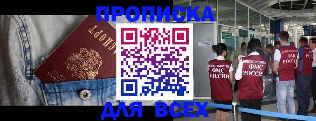 прописка для кредита в Черемхово
