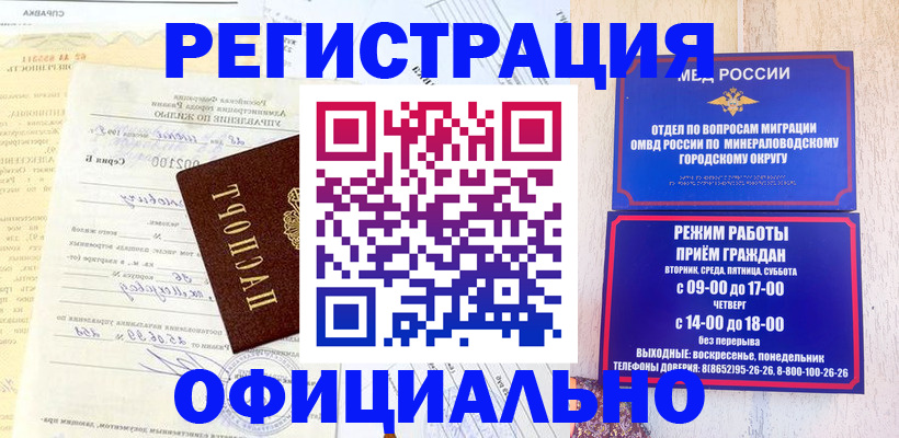 временная регистрация собственник в Черемхово
