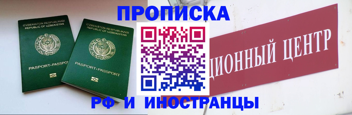 временная регистрация поиск в Черемхово