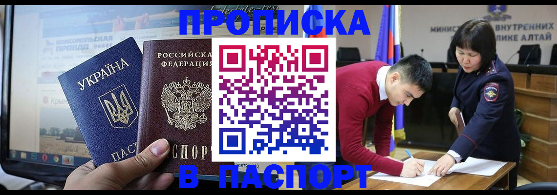 прописка иностранных граждан в Черемхово